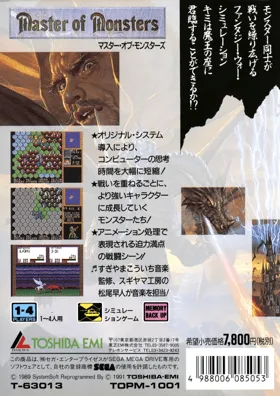 Master of Monsters (Japan) box cover back